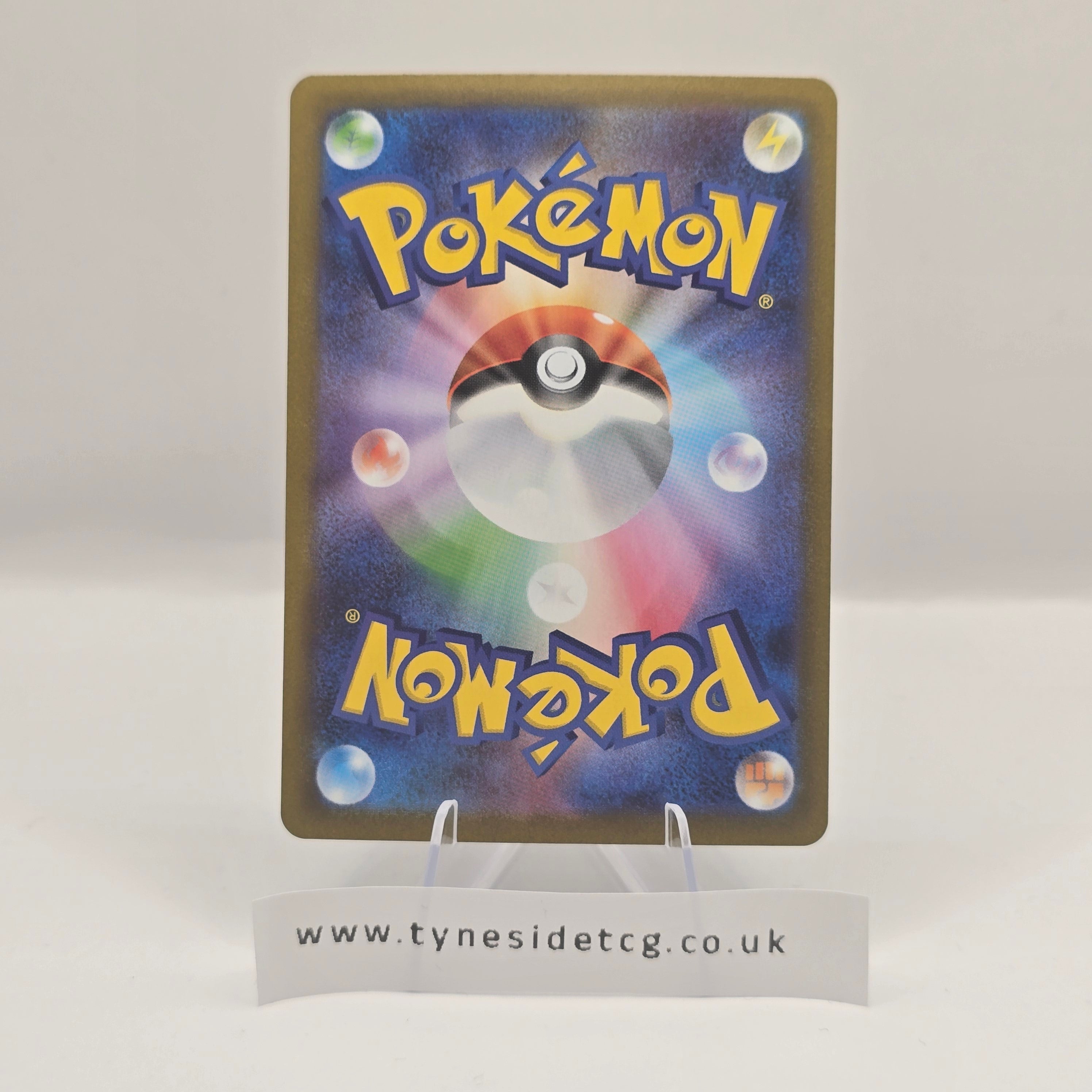 Volcarona 104/086 (SV11B) – Black Bolt Japanese (Japanese Single)