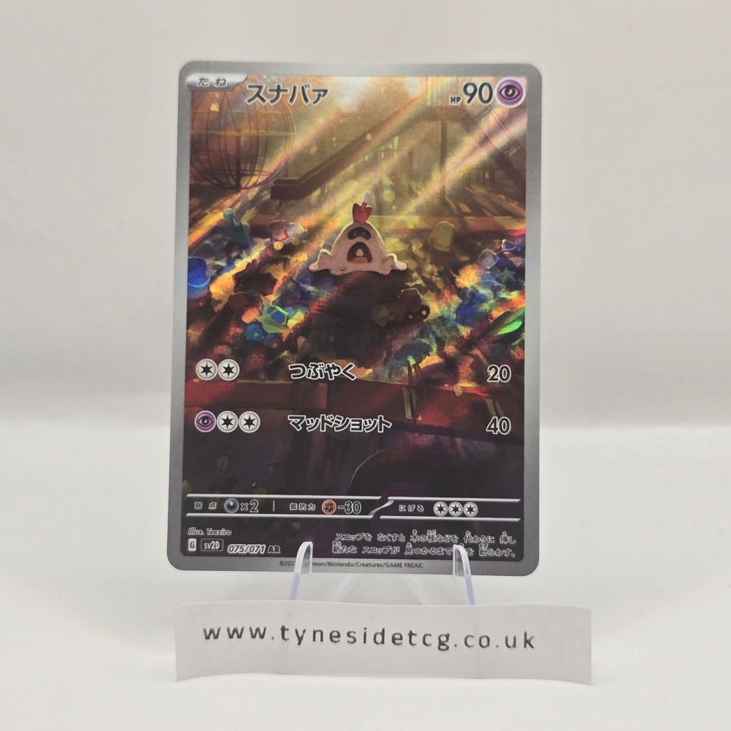 Sandygast 075/071 (SV2D) – Clay Burst (Japanese Single)