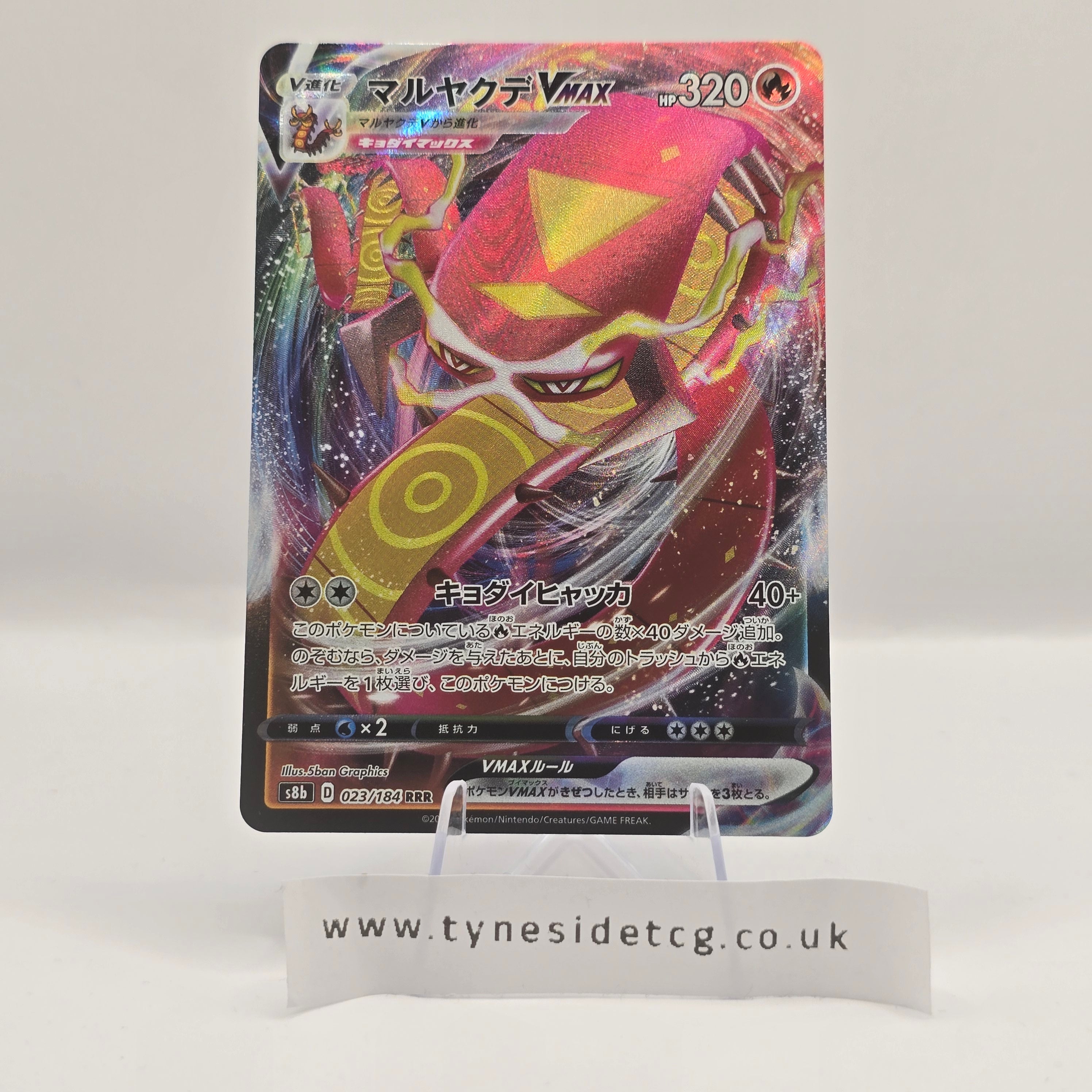 Centiskorch VMAX 023/184 – VMAX Climax (S8B) (Japanese Single)