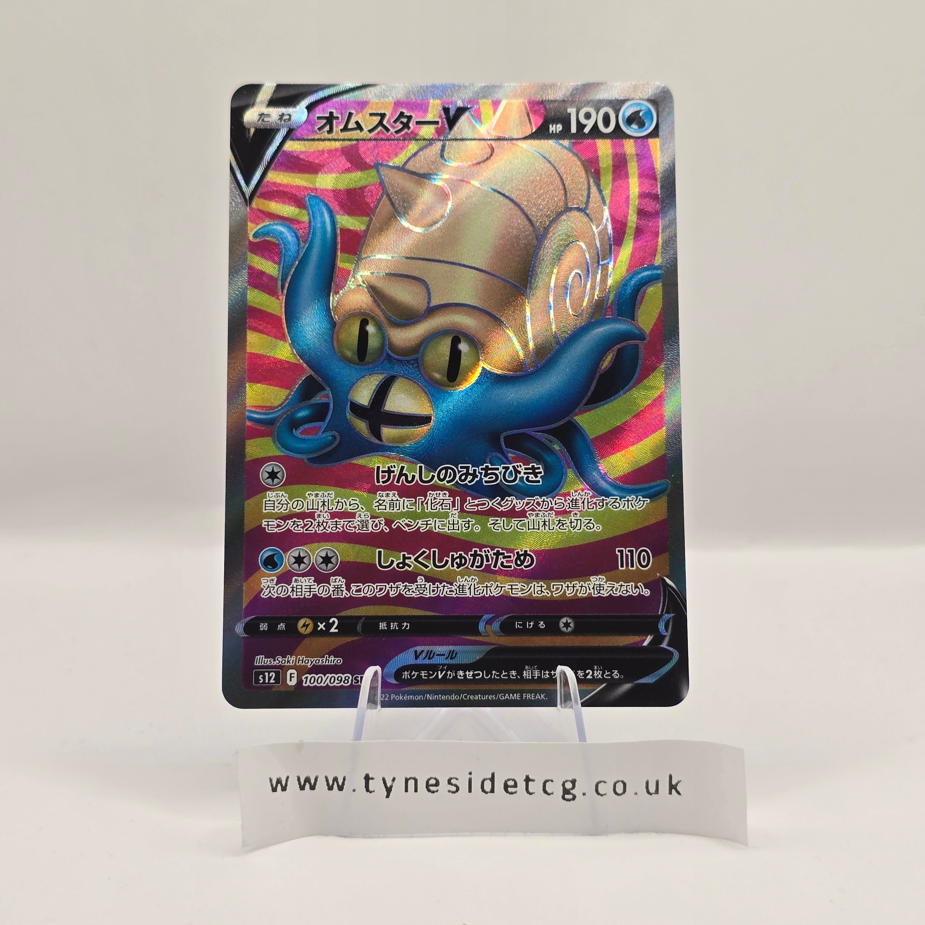 Omastar V 100/098 – Paradigm Trigger (S12) (Japanese Single)