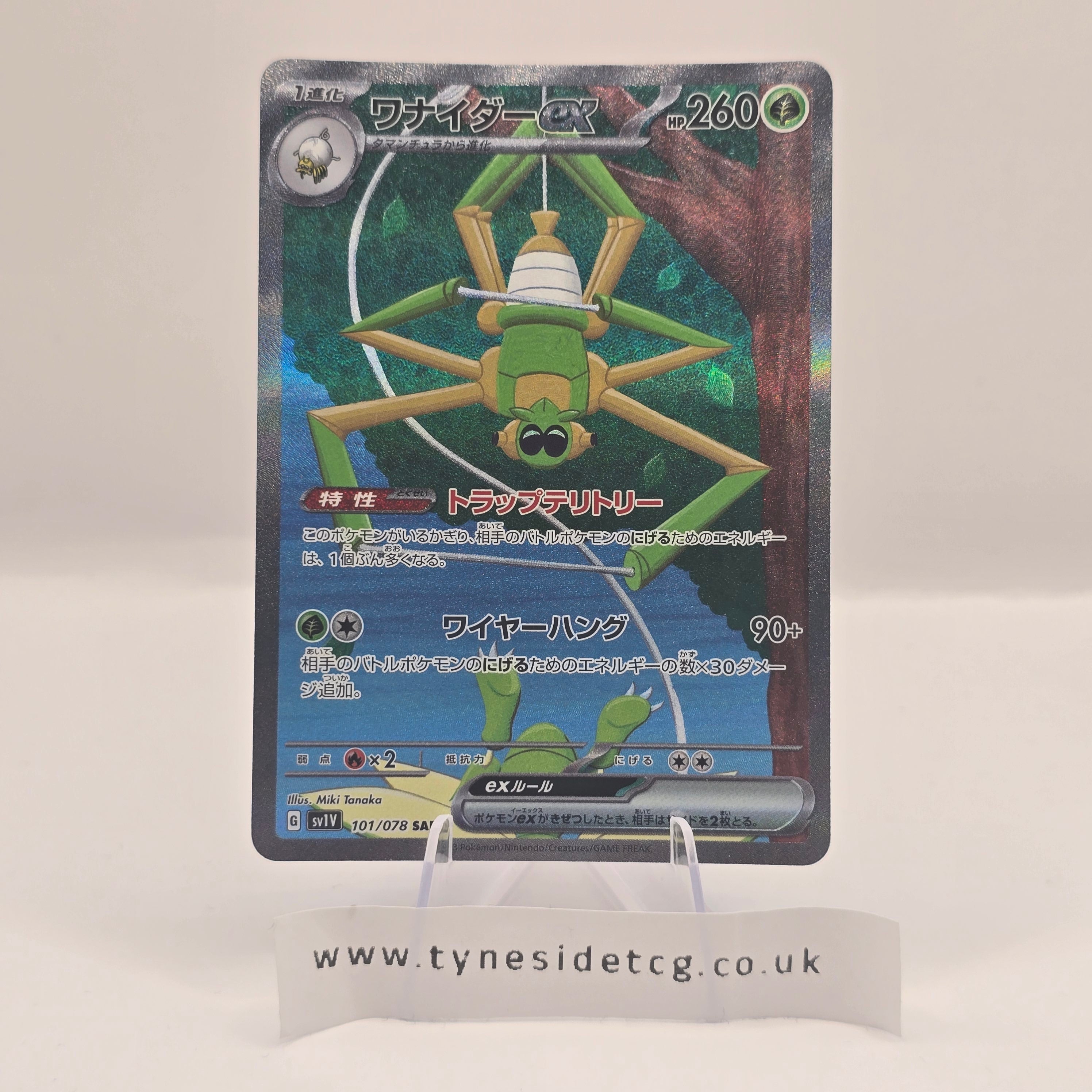 Spidops EX 101/078 – Violet EX (SV1V) (Japanese Single)