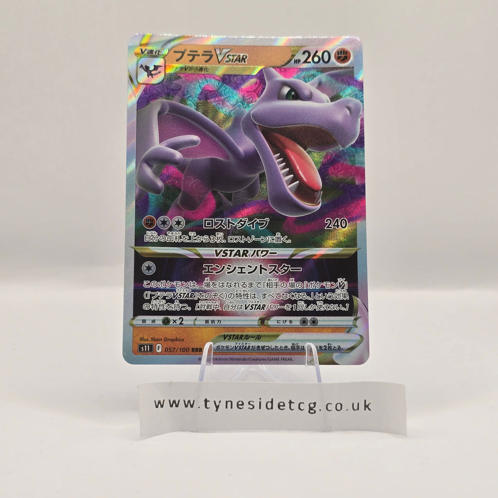 Aerodactyl VSTAR 057/100 – Lost Abyss (S11) (Japanese Single)