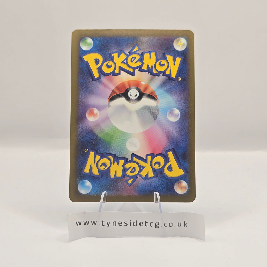 Quaquaval EX 325/190 – Shiny Treasure EX (SV4A) (Japanese Single)