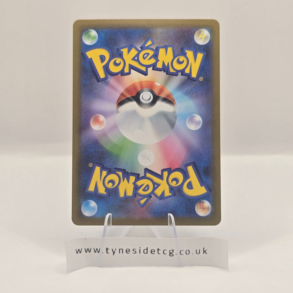 Team Rocket’s Houndoom 100/098 – Glory of Team Rocket (Japanese Single)