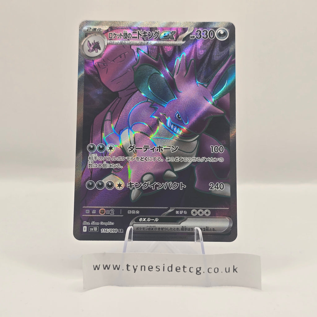 Team Rocket’s Nidoking 116/098 – Glory of Team Rocket (SV10) (Japanese Single)