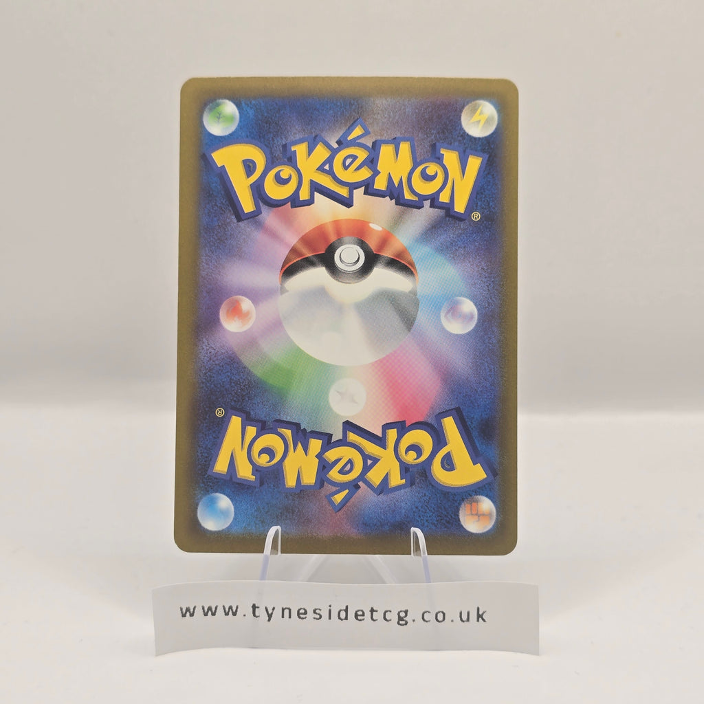 Cutiefly 078/071 (SV5M) – Cyber Judge (Japanese Single)