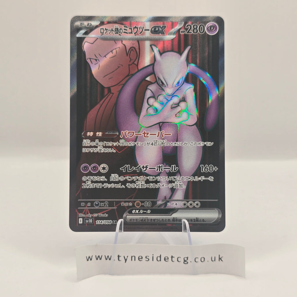 Team Rocket’s Mewtwo 100/098 – Glory of Team Rocket (Japanese Single)