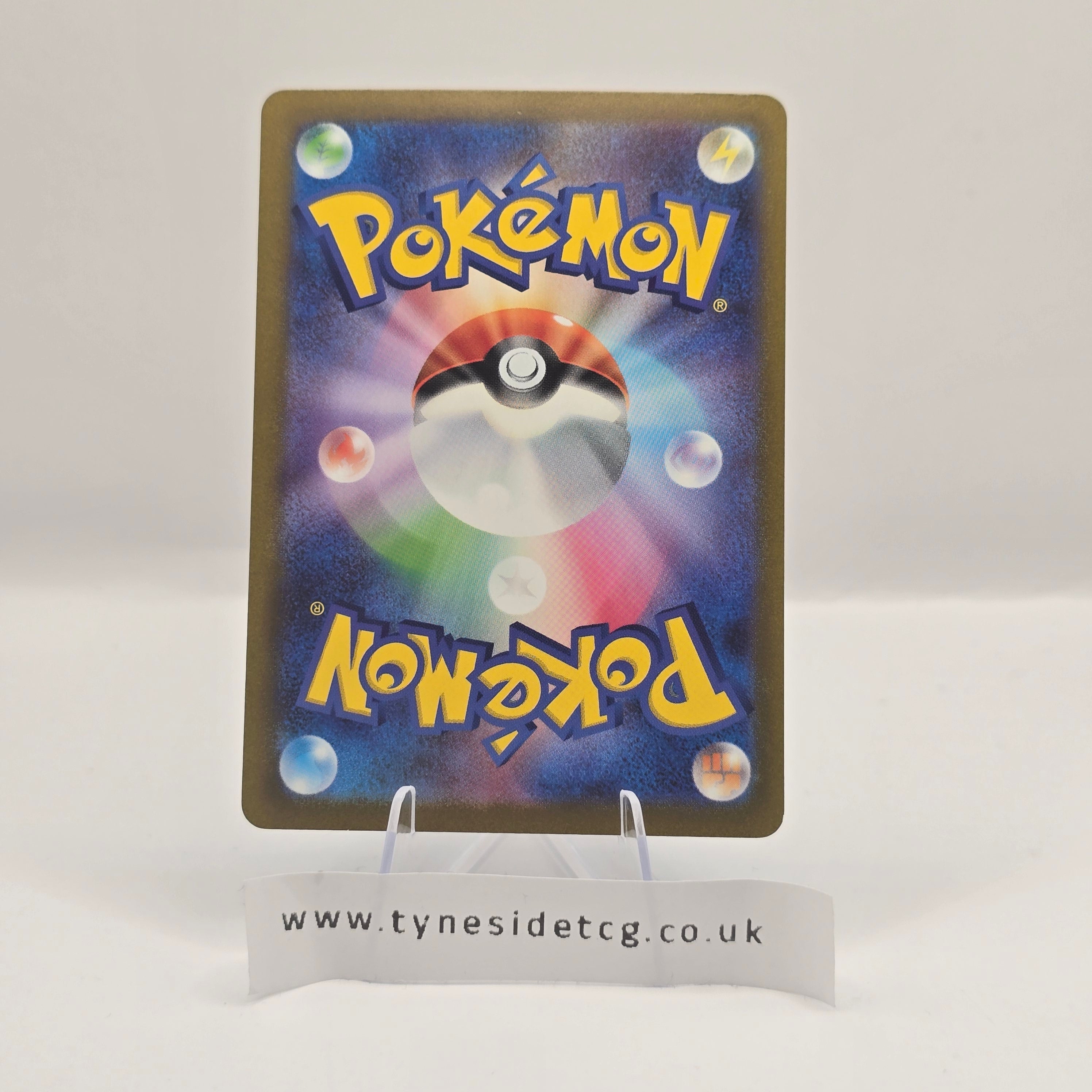 Iron Treads EX 333/190 – Shiny Treasure EX (SV4A) (Japanese Single)