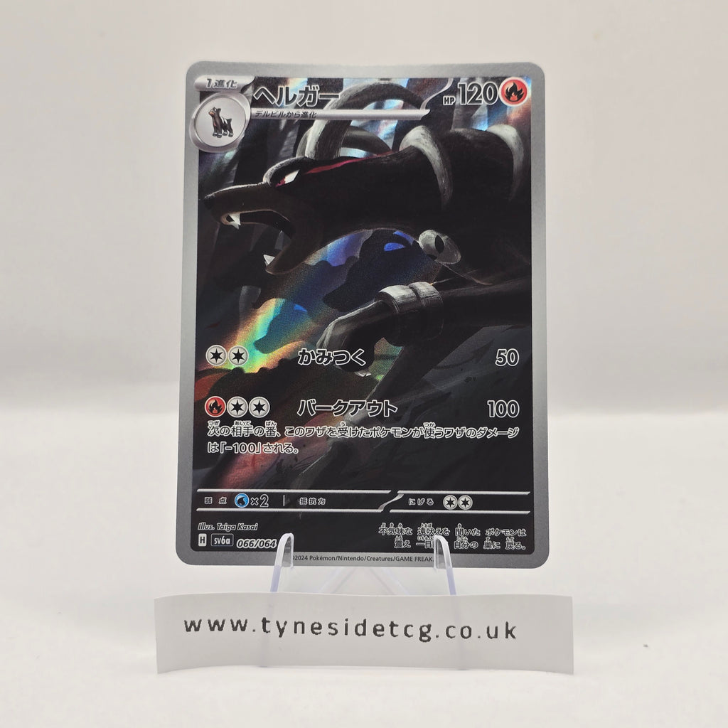 Houndoom 066/064 (SV6A) – Night Wanderer (Japanese Single)