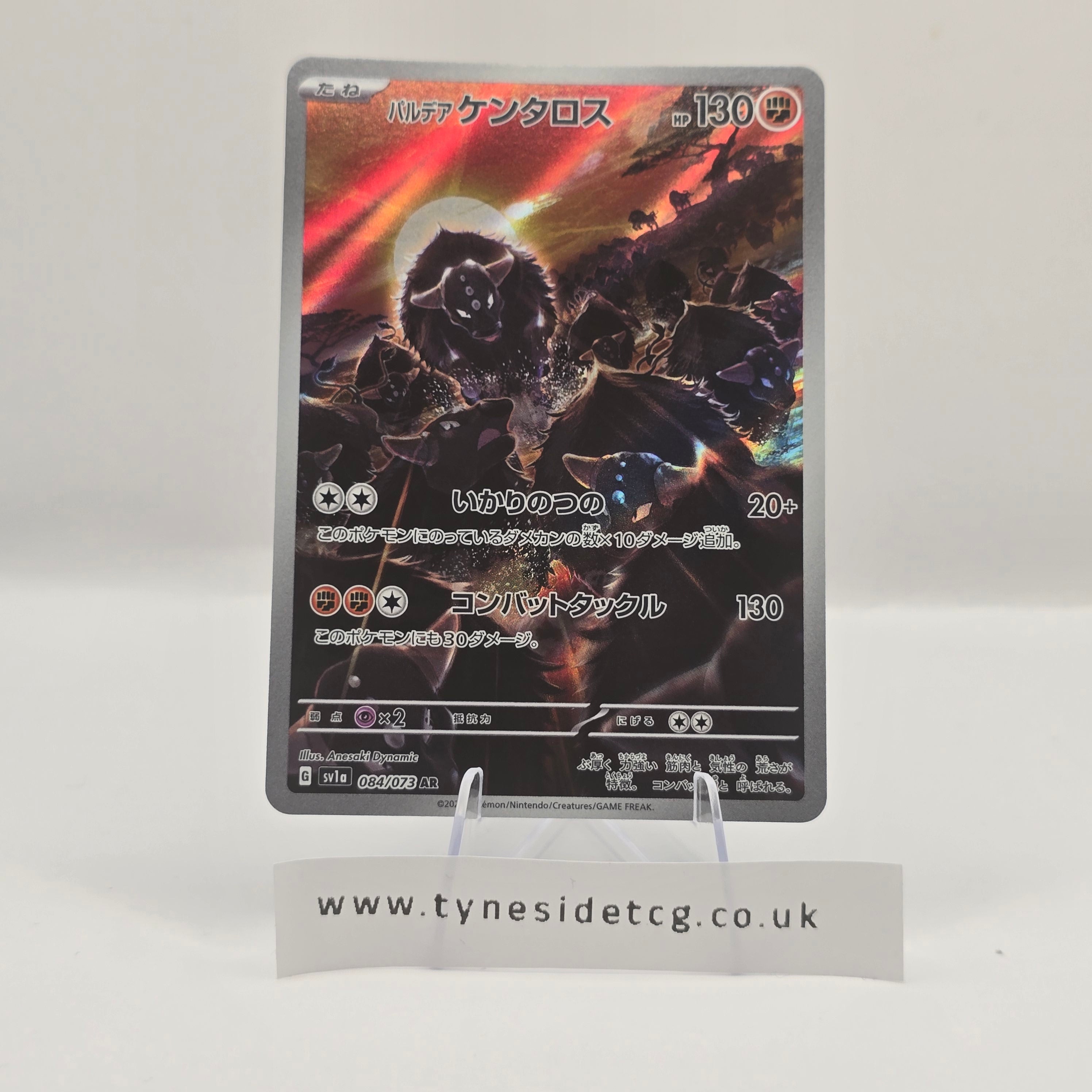 Paldean Tauros 084/073 (SV1A) – Triplet Beat (Japanese Single)