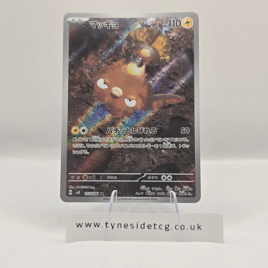 Stunfisk 113/106 (SV8) – Super Electric Breaker (Japanese Single)