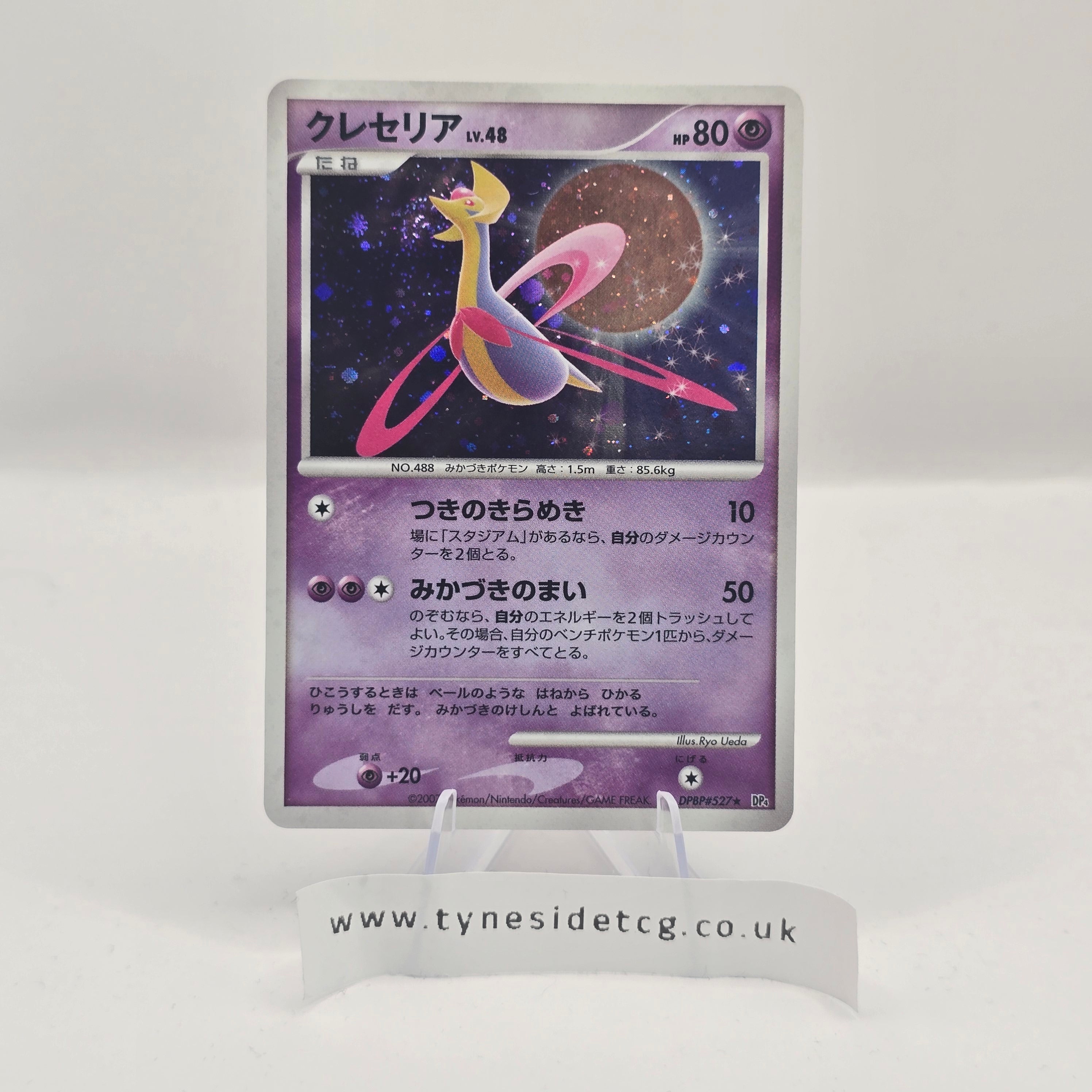 DP4 – DPBP #527 Cresselia DP Holo – Moonlight Pursuit (Japanese Single)