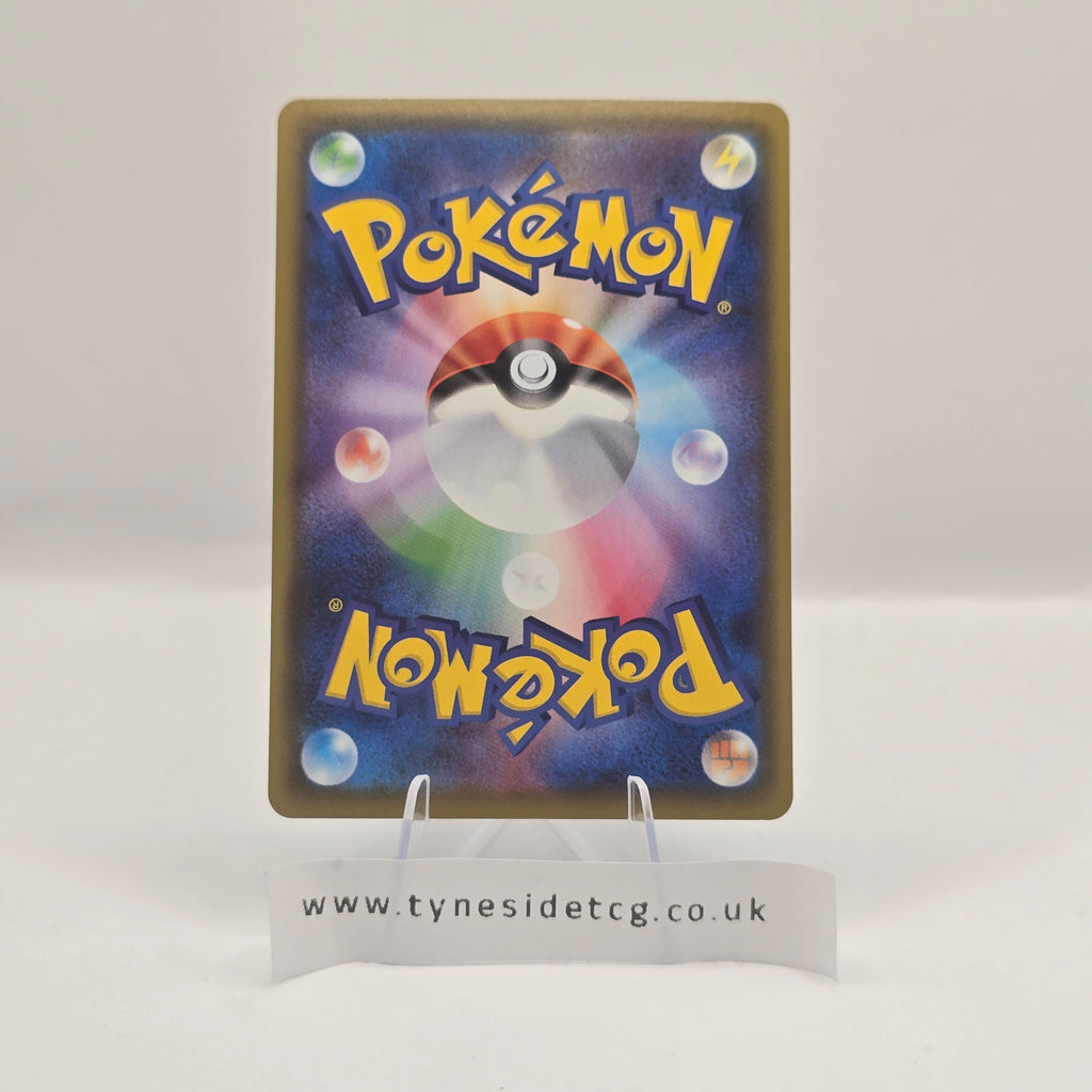 Dubwool V 325/190 – Shiny Star V (S4A) (Japanese Single)