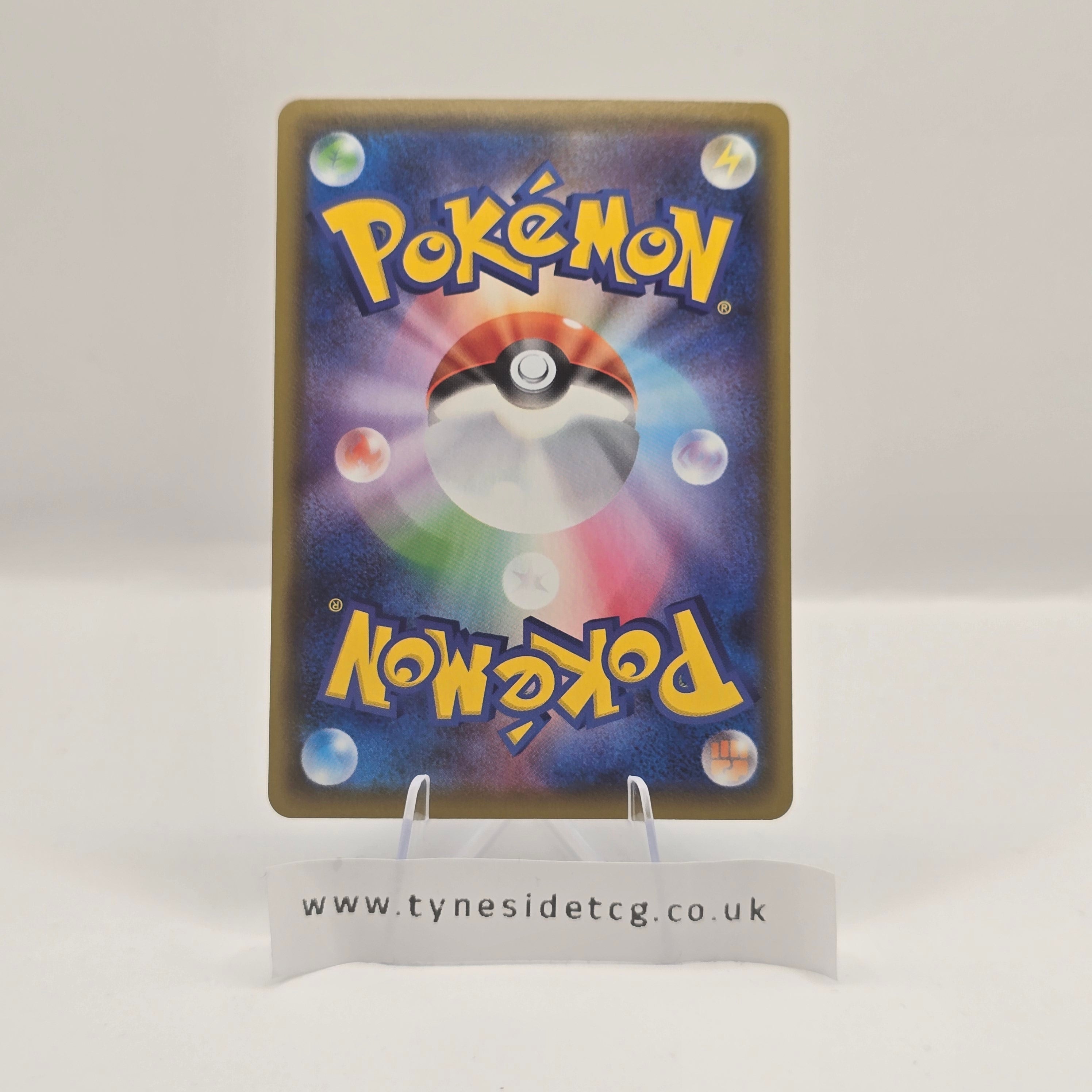 Dubwool V 325/190 – Shiny Star V (S4A) (Japanese Single)