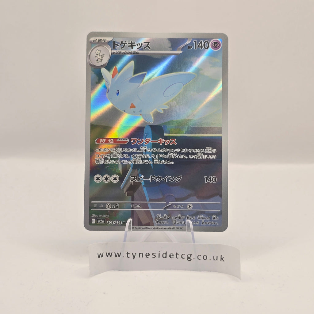 Togekiss 203/193 – Mega Dream (Japanese Single)