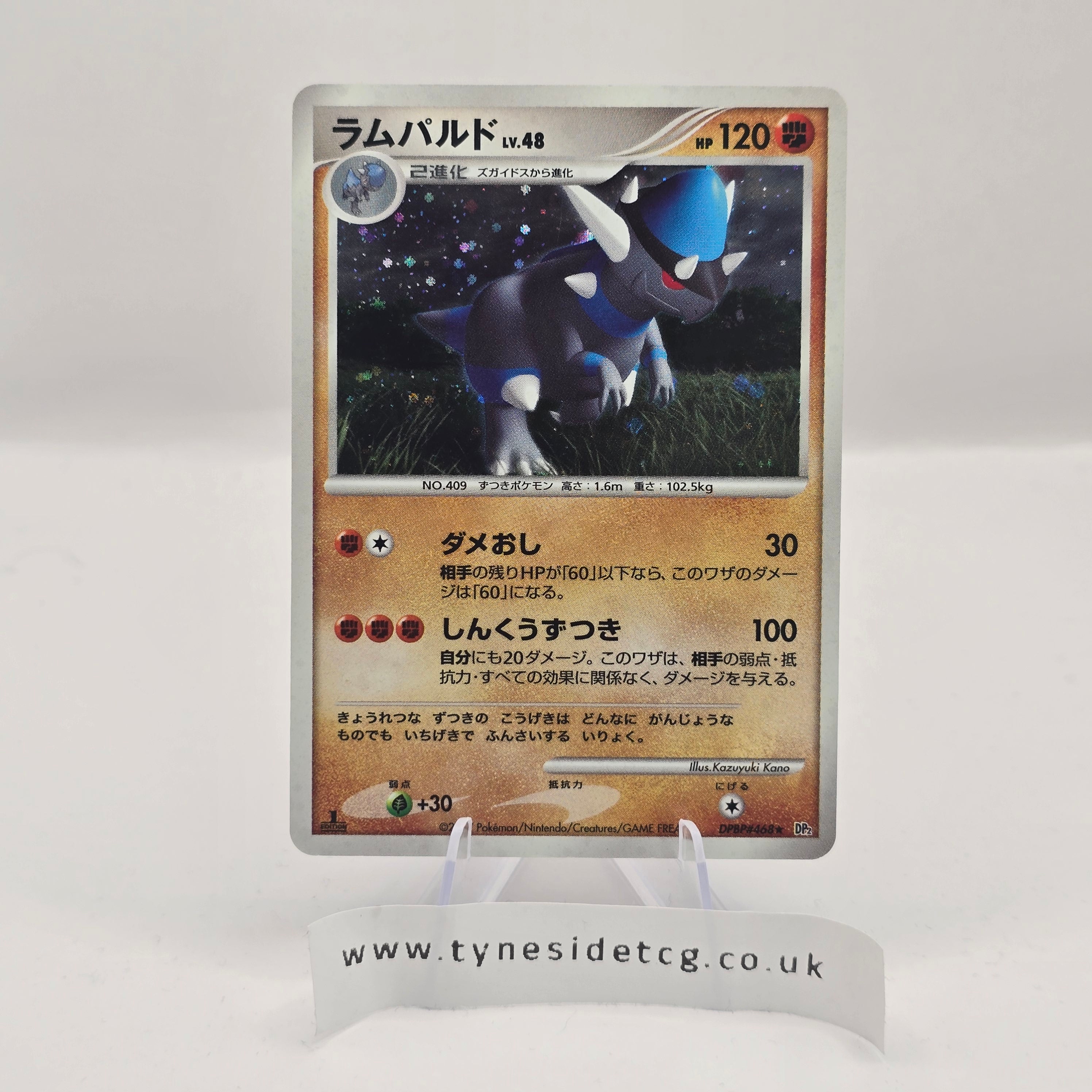 DP2 – DPBP #468 Rampardos 1st Edition DP Holo – Secret Of The Lakes (Japanese Single)