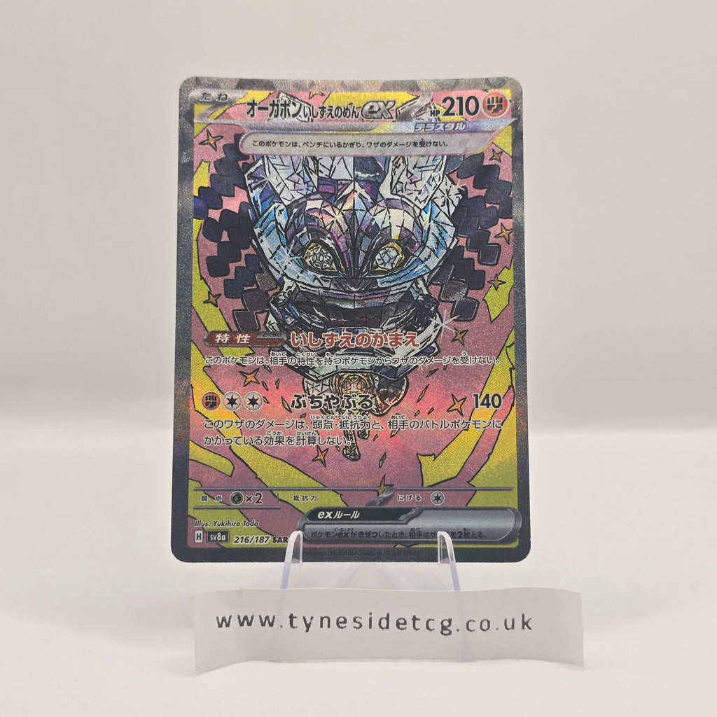 Cornerstone Mask Ogerpon EX 216/187 – Terastal Festival (SAR, Japanese Single)