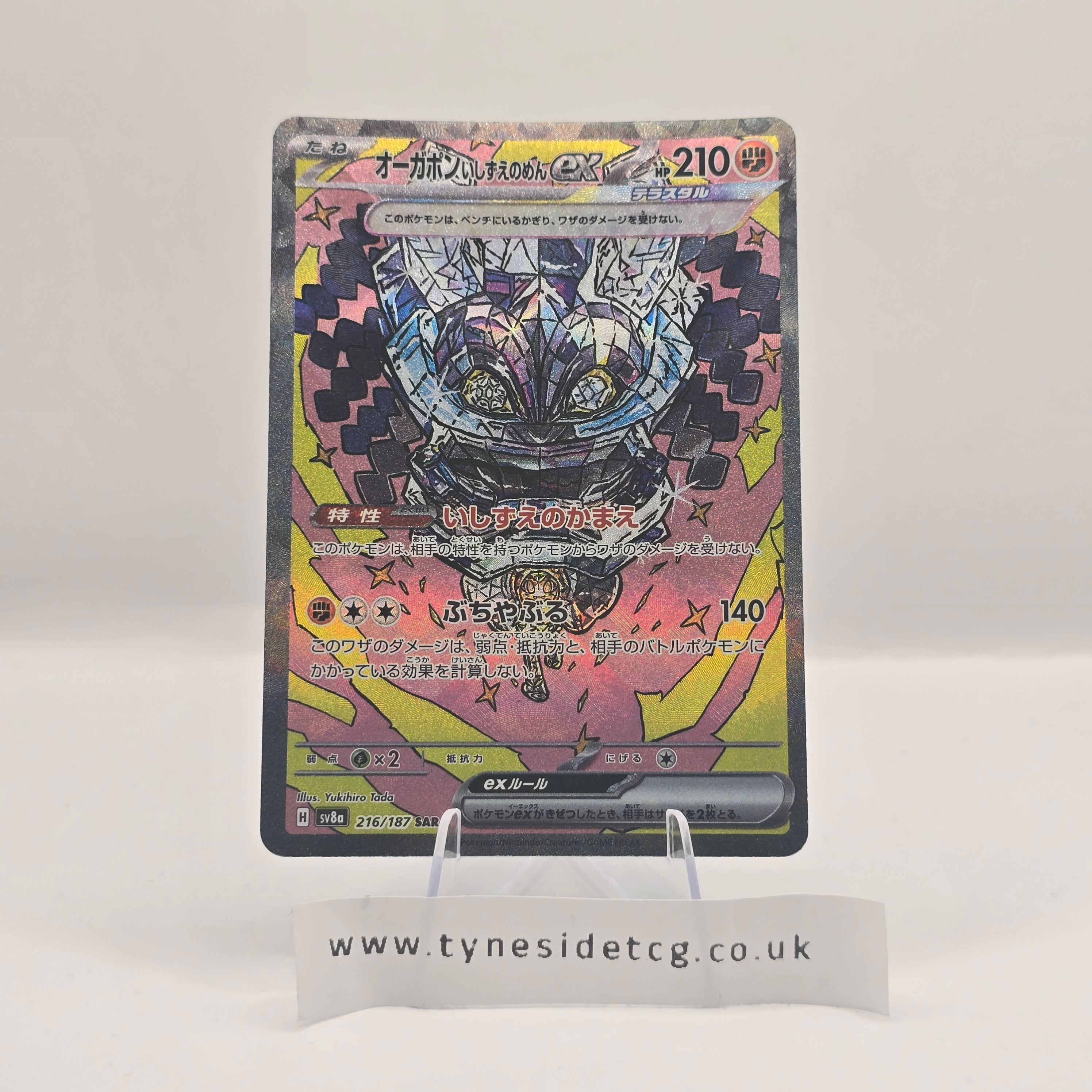 Cornerstone Mask Ogerpon EX 216/187 – Terastal Festival (SAR, Japanese Single)