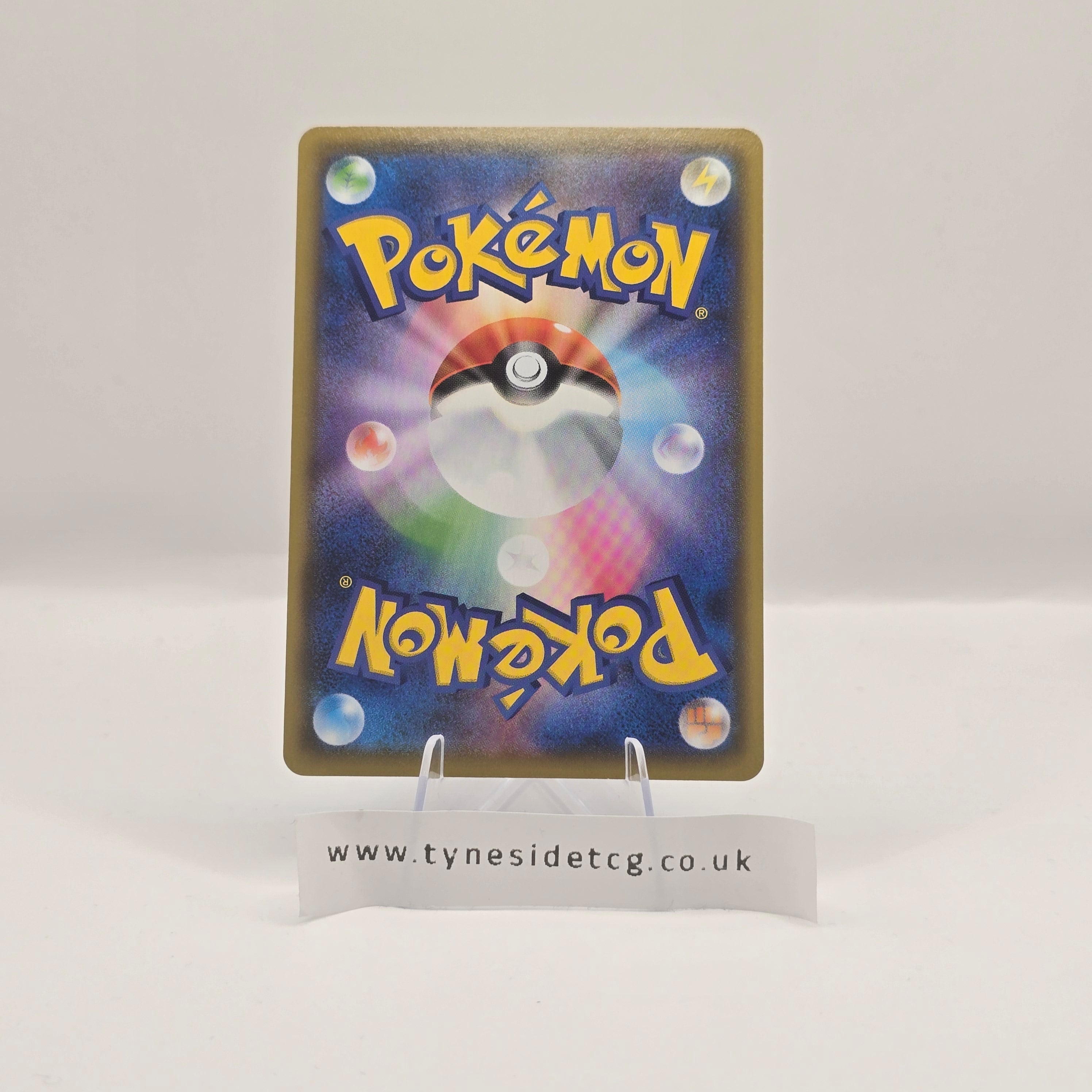 Rapid Strike Urshifu VMAX 095/184 – VMAX Climax (S8B) (Japanese Single)