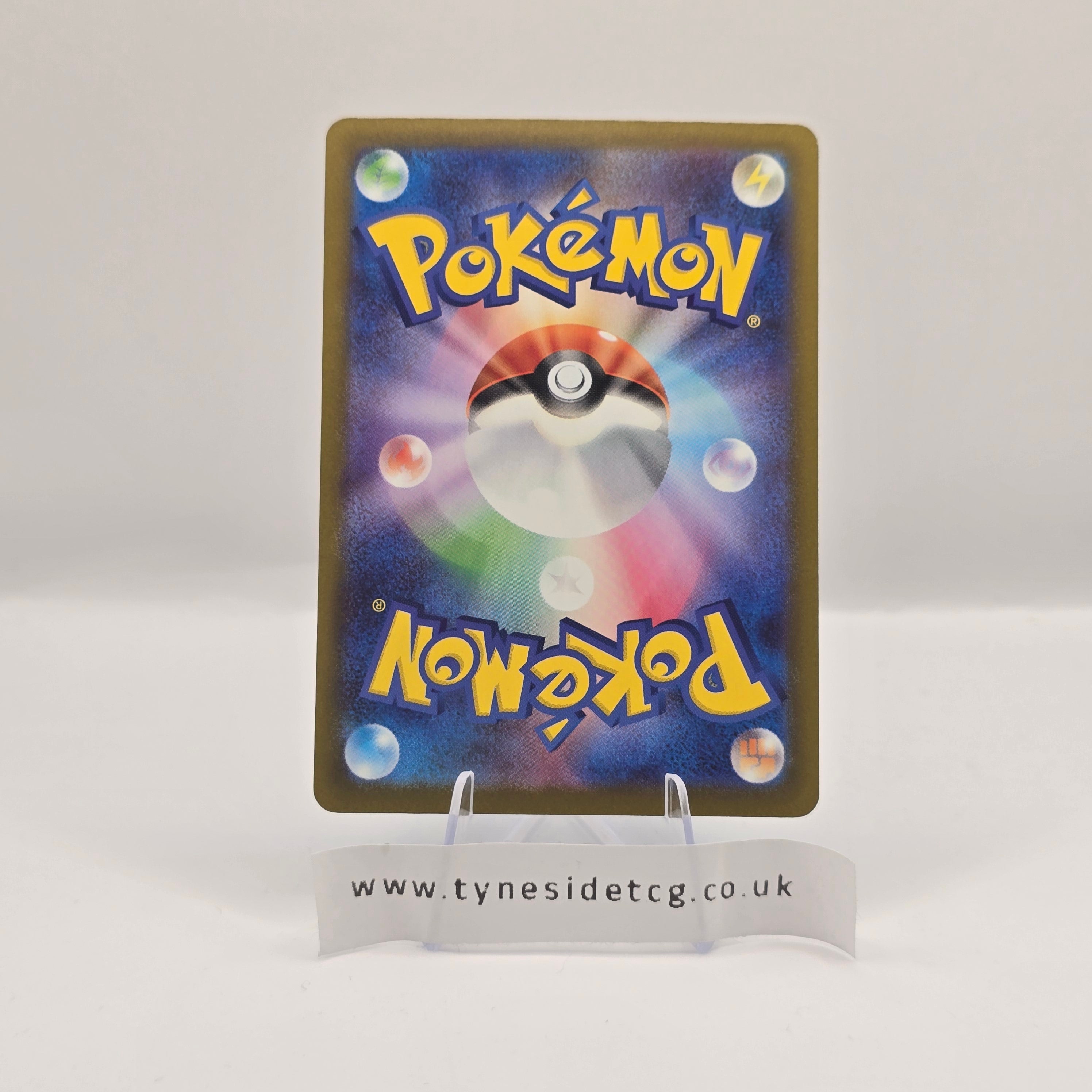 Metang 092/083 - Ninja Spinner (Japanese Single)